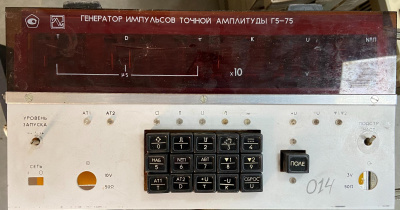 Скупка генераторы г5-75 дорого в Южно-Сахалинске